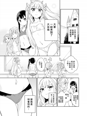 [牛乳屋さん (牛乳のみお)] 姫さまそれは聖水ですか？ 総集編｜公主殿下那是圣水吗？ 总集编 [缬丝个人汉化] [DL版]_59