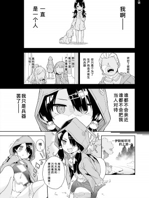 [牛乳屋さん (牛乳のみお)] 姫さまそれは聖水ですか？ 総集編｜公主殿下那是圣水吗？ 总集编 [缬丝个人汉化] [DL版]_55
