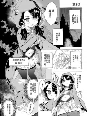 [牛乳屋さん (牛乳のみお)] 姫さまそれは聖水ですか？ 総集編｜公主殿下那是圣水吗？ 总集编 [缬丝个人汉化] [DL版]_27