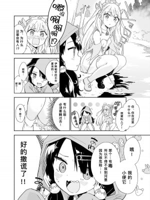 [牛乳屋さん (牛乳のみお)] 姫さまそれは聖水ですか？ 総集編｜公主殿下那是圣水吗？ 总集编 [缬丝个人汉化] [DL版]_56