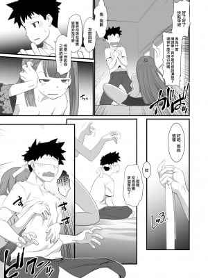 [龍企画 (龍炎狼牙)] 不良君 元パシリの女になる [中国翻訳] [DL版]_04
