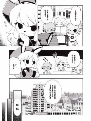 (C89) [いよかん。 (ほた。)] セールス☆ガール (SHOW BY ROCK!!) [中国翻訳]_02