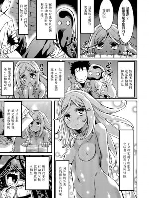 [YU] スライムな彼女 (モンスター娘との契り) [无人之境x新桥月白日语社] [無修正] [DL版]_03
