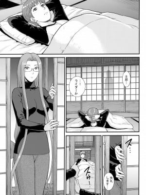 (COMIC1☆22) [爆裂風船 (でん吉)] どうか君は幸せに (Fate／stay night)_04
