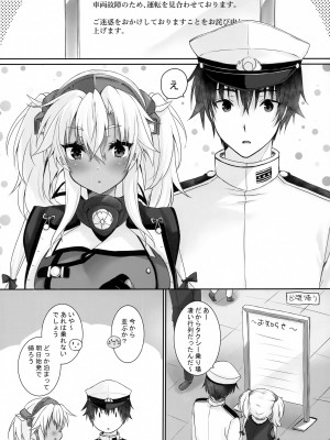 (軍令部酒保令和五年春季) [White Guardian (真白雪夜)] 大戦艦恋をする ラブホテルと武蔵さん♥♥ (艦隊これくしょん -艦これ-)_02