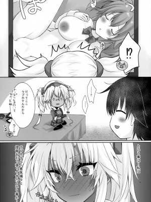 (軍令部酒保令和五年春季) [White Guardian (真白雪夜)] 大戦艦恋をする ラブホテルと武蔵さん♥♥ (艦隊これくしょん -艦これ-)_05