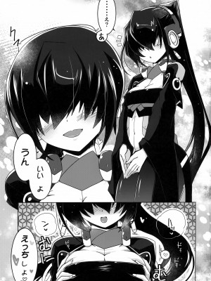 (第20回近しき親交のための同人誌好事会) [こおりあめ (氷雨げんた)] 鈴鳴り奏で (境界線上のホライゾン)_02