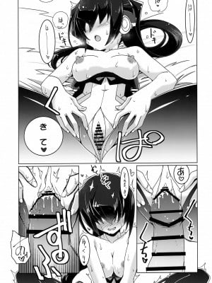 (第20回近しき親交のための同人誌好事会) [こおりあめ (氷雨げんた)] 鈴鳴り奏で (境界線上のホライゾン)_06
