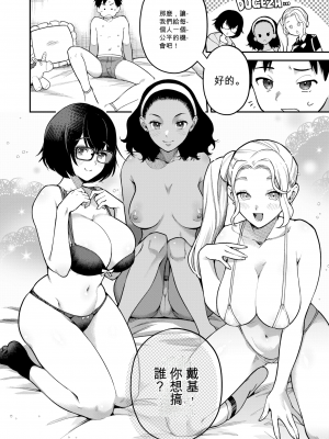 [山芋とろろ] ボディ ランゲージ (COMIC 快楽天ビースト 2022年2月号) [机翻尝鲜] [無修正] [DL版]_0010