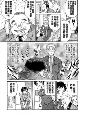 [ふじたじゅん] 堕とされた女 第１話 ～人妻は復讐する～_0053
