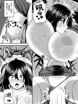 [ここあんこう] 触獣戦記 (コミックアンリアル 2023年2月号 Vol.101)[DL版][筑紫单推人个人汉化]_010