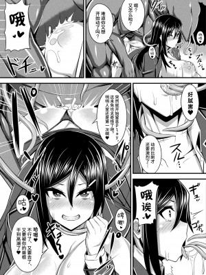 [ここあんこう] 触獣戦記 (コミックアンリアル 2023年2月号 Vol.101)[DL版][筑紫单推人个人汉化]_016