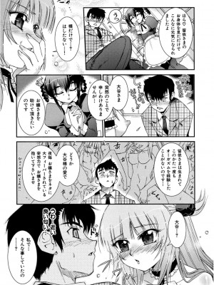 [小梅けいと] 花粉少女こんぷりーと 下 [DL版]_056