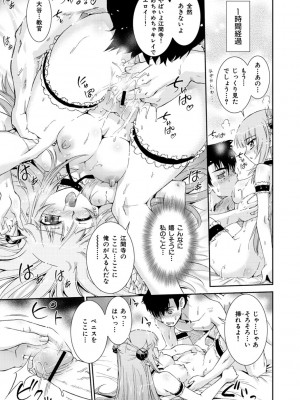 [小梅けいと] 花粉少女こんぷりーと 下 [DL版]_058