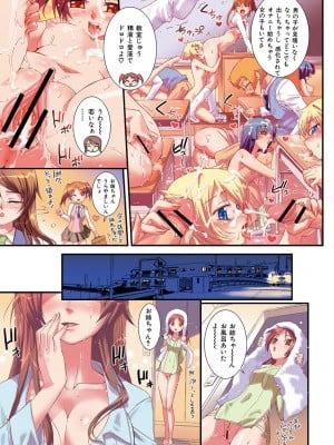 [小梅けいと] 花粉少女こんぷりーと 上 [DL版]_009