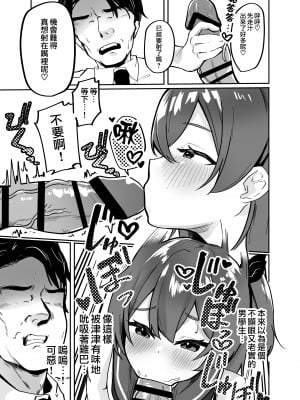 [ペイモンド] 男の娘淫魔と放課後搾精セックス [瑞树汉化组]_06