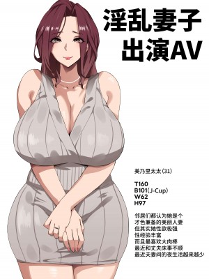 [SHAY-CONE (ぽっこら)] 爆乳妻不貞交尾録 [不咕鸟汉化组]_02