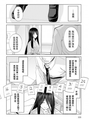 [宮社惣恭]  眩しすぎて見えない  (COMIC アンスリウム 2023年4月号) [中国翻訳]_06