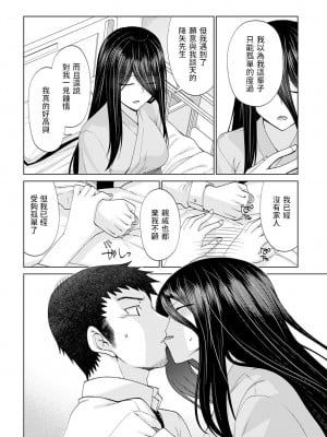 [宮社惣恭]  眩しすぎて見えない  (COMIC アンスリウム 2023年4月号) [中国翻訳]_08