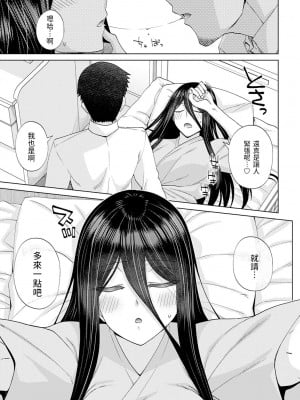 [宮社惣恭]  眩しすぎて見えない  (COMIC アンスリウム 2023年4月号) [中国翻訳]_11