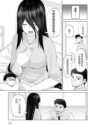 [宮社惣恭]  眩しすぎて見えない  (COMIC アンスリウム 2023年4月号) [中国翻訳]_07