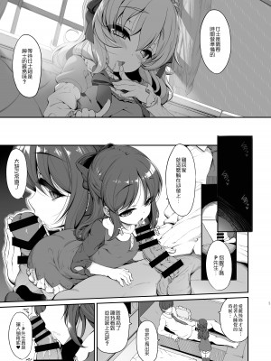[木鈴亭 (木鈴カケル)] ももありシェアハウス (アイドルマスター シンデレラガールズ) [空中貓製作室 & 不咕鸟汉化组] [DL版]_04