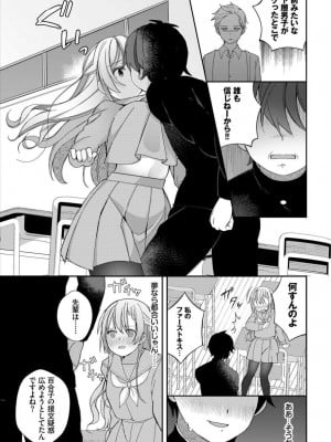 [長瀬徹] 絶倫AV男優、タイムリープで青春無双!〜俺の未来が動き出す〜 合本版1_09