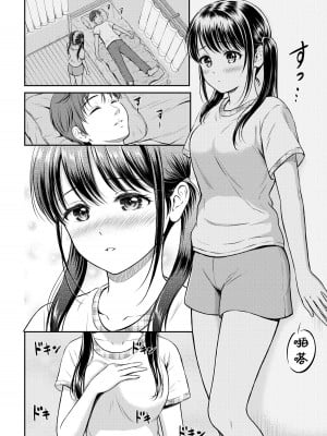[花札さくらの] 一途 [無修正]_010
