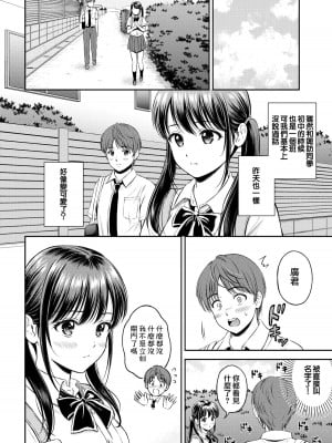 [花札さくらの] 一途 [無修正]_006
