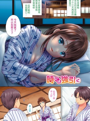 [花札さくら] ずっといっしょ。 [部份改無修正][上古勤受]_003