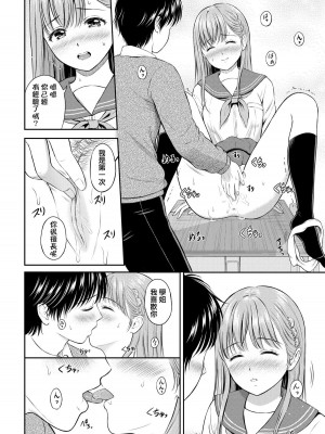 [花札さくらの] こころがわり (一途) [中国翻訳] [無修正] [DL版]_124