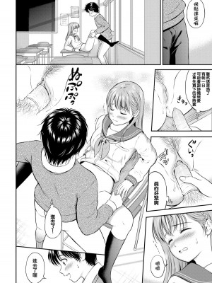 [花札さくらの] こころがわり (一途) [中国翻訳] [無修正] [DL版]_126