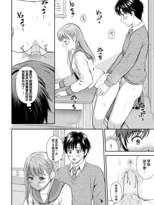 [花札さくらの] こころがわり (一途) [中国翻訳] [無修正] [DL版]_128