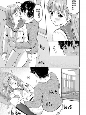 [花札さくらの] こころがわり (一途) [中国翻訳] [無修正] [DL版]_129