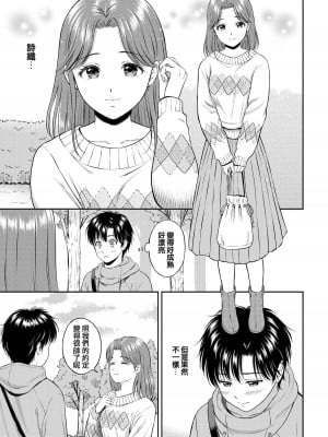 [花札さくらの] こころがわり 後編 (一途) [中国翻訳] [無修正] [DL版]_135