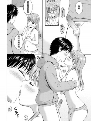 [花札さくらの] こころがわり 後編 (一途) [中国翻訳] [無修正] [DL版]_146