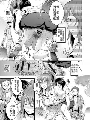 [蛙子丁字] 孫娘ハメ爺とママ輪姦し｜孫女戳插爺與媽媽被輪姦 [中国翻訳]_52