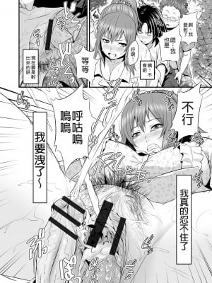 [蛙子丁字] 孫娘ハメ爺とママ輪姦し｜孫女戳插爺與媽媽被輪姦 [中国翻訳]_55