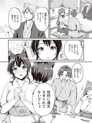 異世快楽天 Vol.23_32
