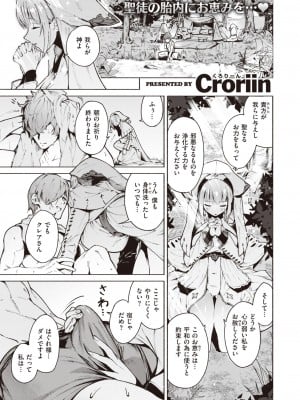 異世快楽天 Vol.23_02