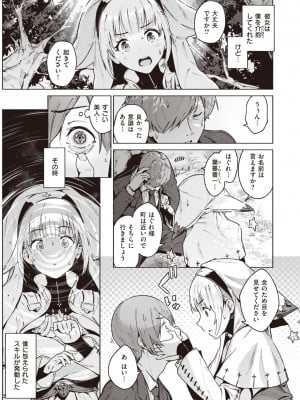 異世快楽天 Vol.23_06