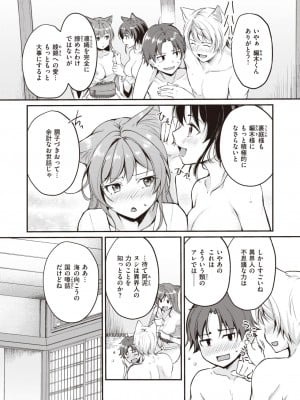 異世快楽天 Vol.23_50
