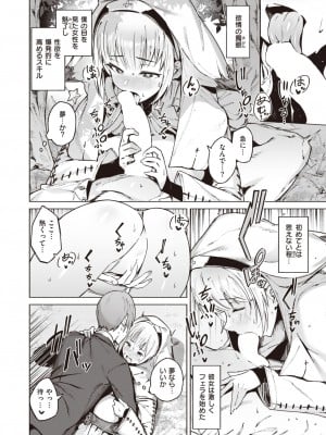 異世快楽天 Vol.23_07