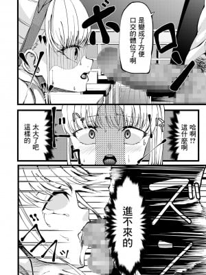 [黒咲俊] 1人より2人 (コミック Mate legend Vol.44 2022年4月号) [中国翻訳] [DL版]_08