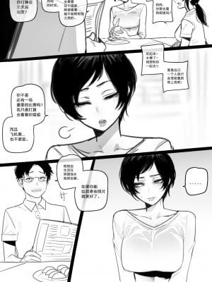 [ratatatat74] 062023 reward [Suchet翻译✖路凝安嵌字]_02