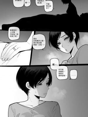 [ratatatat74] 062023 reward [Suchet翻译✖路凝安嵌字]_09
