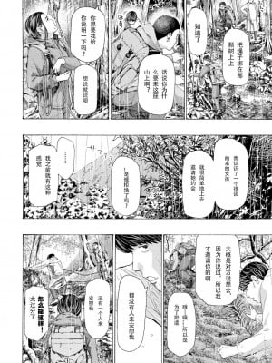 [あさぎ龍] 避難小屋にて 1‐3 [瓜皮哥哥汉化]_24