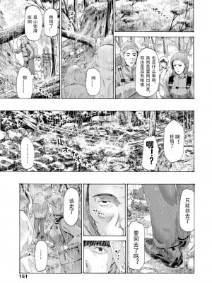[あさぎ龍] 避難小屋にて 1‐3 [瓜皮哥哥汉化]_07