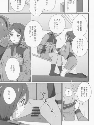 (C101) [L5EX (Kamelie)]  ユメンテナンス  (機動戦士ガンダム 水星の魔女)_04
