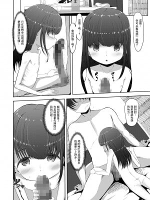 [れたすー] 放置少女 (コミック Mate legend Vol.45 2022年6月号)  [中国翻訳] [DL版]_08